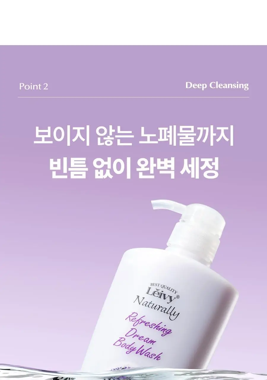 [미니어처증정] 레이비 퍼퓸 바디워시&로션 2입 기획세트 4종 골라담기 (+45ml미니어처증정) 상세페이지 112